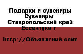 Подарки и сувениры Сувениры. Ставропольский край,Ессентуки г.